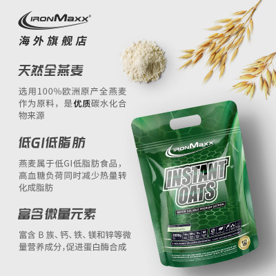 德国进口燕麦增肌粉天然全燕麦蛋白粉健身增重健肌营养粉IronMaxx图2