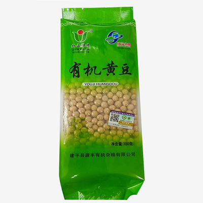 有机黄豆 东北特产 五谷杂粮 豆浆豆芽专用黄豆厂家直销