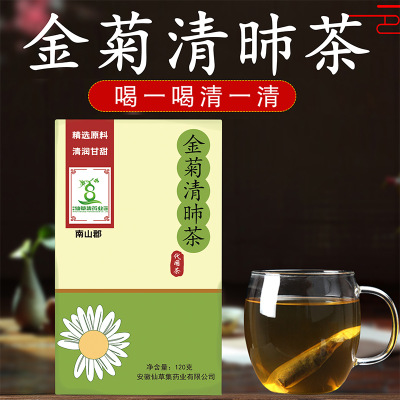 厂家直销金菊清昁茶花茶组合花草养生茶独立小包装OEM贴牌图1