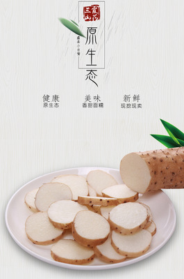 麻山药小白嘴嘴铁杆山药新鲜批发面糯微甜多种规格可选5 斤重包邮图1