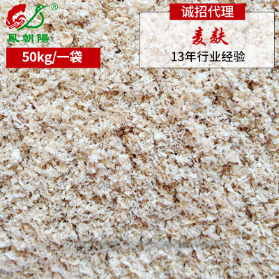 万凤凤朝阳食用菌麦麸 小麦提取物粗麦麸 高营养豆粕麦麸批发