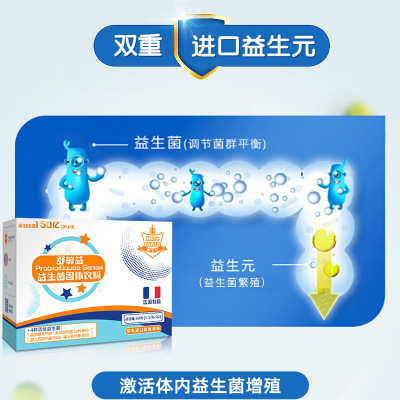 活性益生菌粉 儿童益生菌益生元 宝宝肠道益生菌冻干粉 法国进口图2
