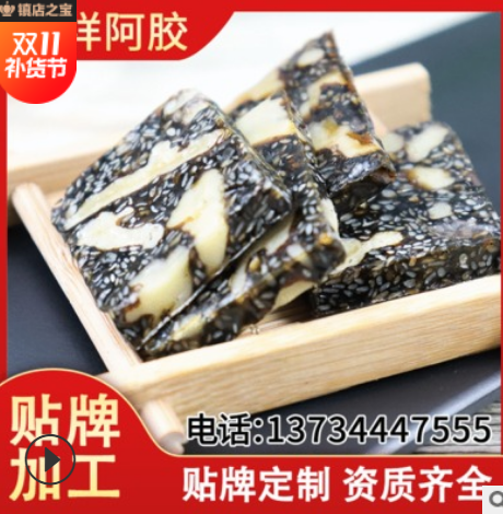山东东阿驴皮阿胶糕片吉祥燕窝阿胶膏红枣枸杞固元糕图2