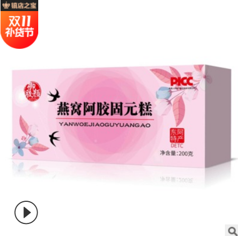 山东东阿驴皮阿胶糕片吉祥燕窝阿胶膏红枣枸杞固元糕图3