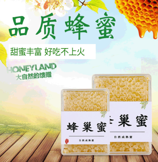 一件代发巢蜜oem 盒装农家自产蜂产品蜂蜜250g 蜂巢蜜