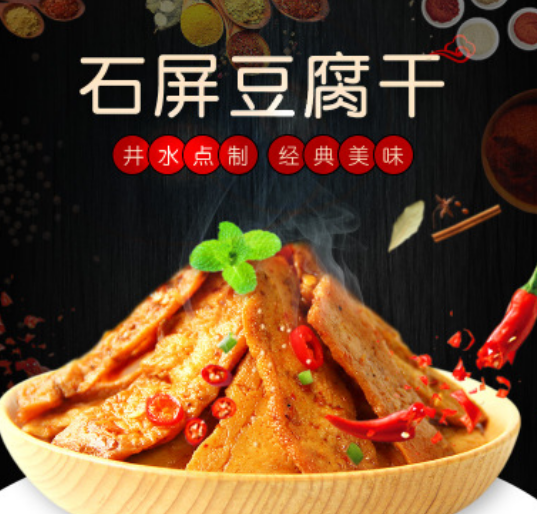 云仟味豆腐干云南特产石屏豆腐干商超OEM贴牌图2