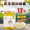 盛达 原生蜂蜜自产椴树蜂蜜原蜜 500g装蜂场批发支持AF4ztTF0rJ