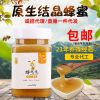结晶蜂蜜500g原蜜 瓶装新鲜百花蜜蜂场供应 农家自产原生土蜂蜜