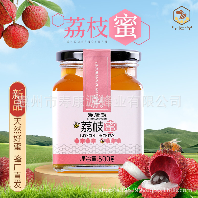 采蜂匠 荔枝蜜蜂蜜土蜂蜜液态蜜瓶装中华蜂蜜批发贴牌OEM