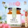 采蜂匠 百花蜜液态蜂蜜批发土蜂蜜百花蜂蜜瓶装贴牌加工OEM