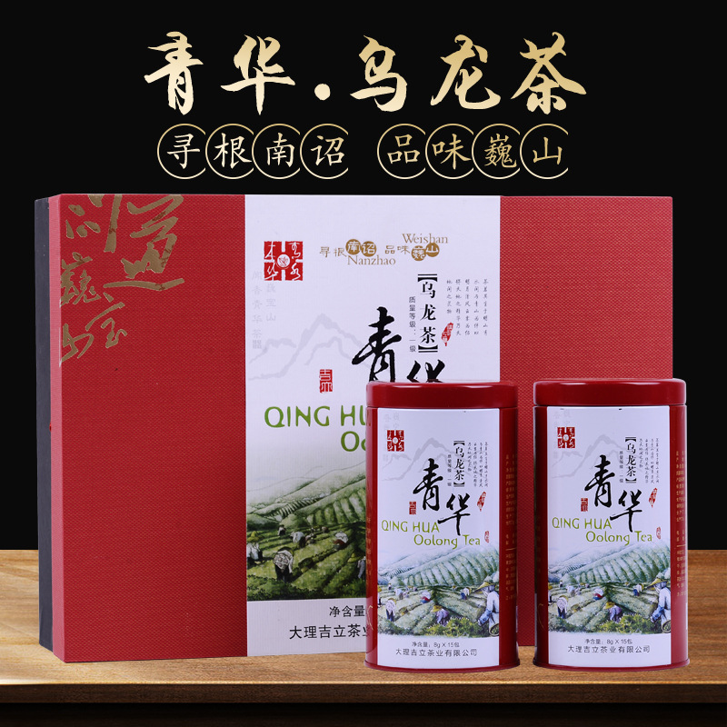 巍山厂家批发青华乌龙茶传统工艺大叶种晒青毛茶8g*15包礼盒茶叶