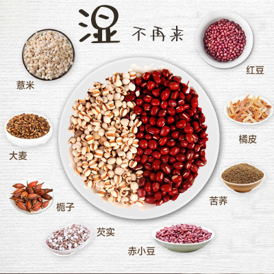 黄飞鸿红豆薏米茶可搭配祛溼茶OEM代加工花茶组合代用茶男女养生图2