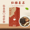 黄飞鸿红糖姜茶大姨妈气血花茶组合加工OEM