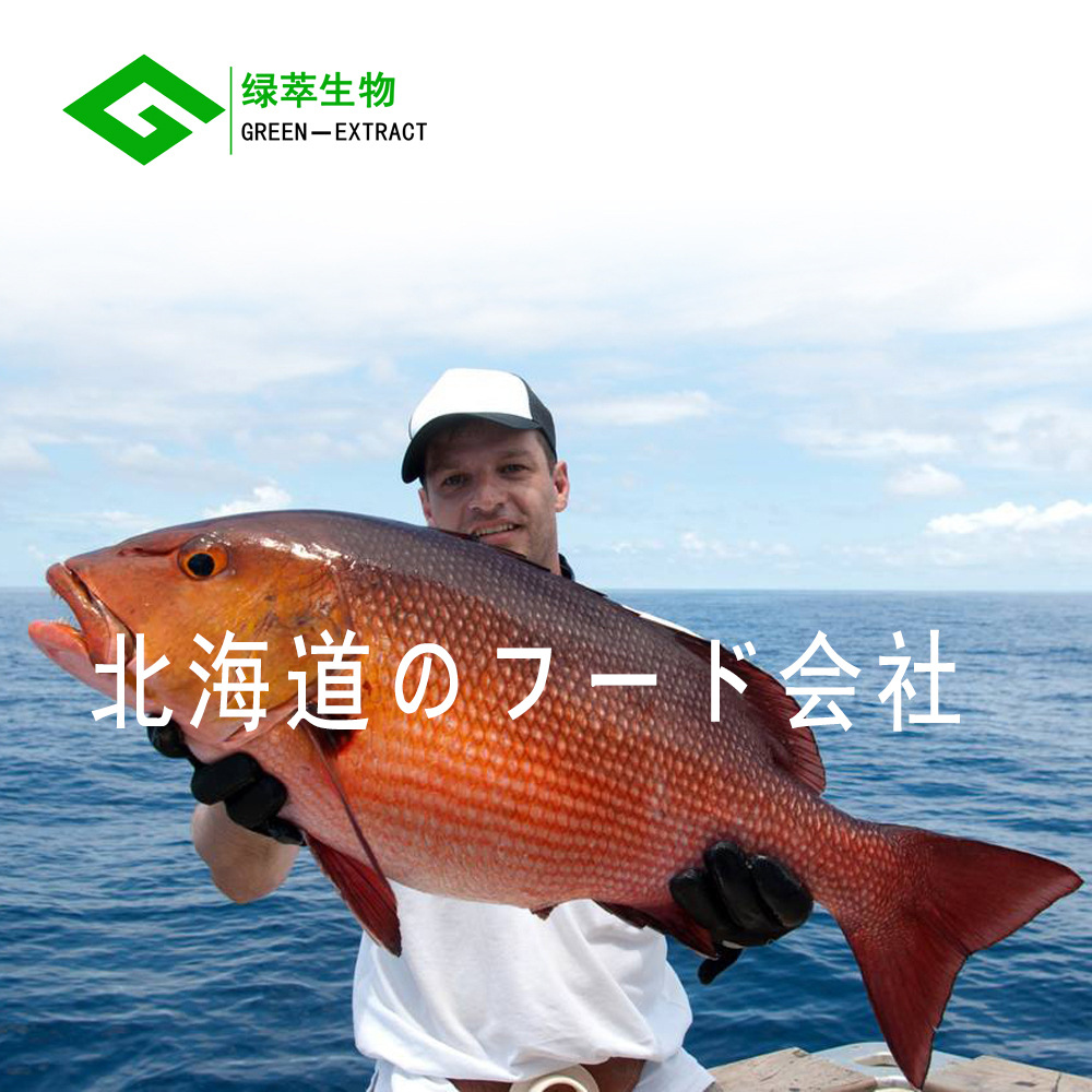 红鲷鱼胶原蛋白肽日本进口北极3000米以下深海小分子低聚肽图1
