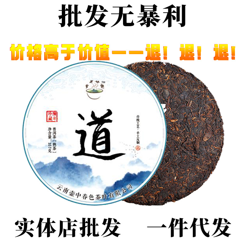 云南七子饼茶普洱茶糯米冰岛大树茶老树陈年357克普洱熟茶饼