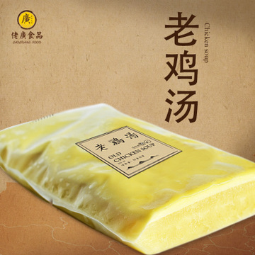 佬广老鸡汤1750g/袋冷冻加热即食火锅汤底调味汤汁高汤浓汤料包图2