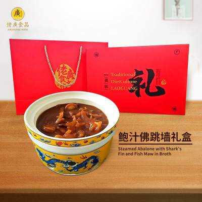 鲍汁佛跳墙礼盒1.25kg/盒冷冻加热即食速食海参鲍鱼海鲜年货礼品图2