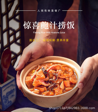 佬广惊喜鲍汁捞饭300g/袋煲仔广式便当冷冻加热即食料理包图2