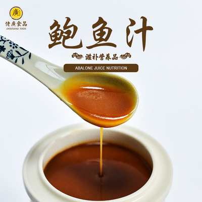 佬广鲍鱼汁1000g/袋加热即食速食冷冻袋装原味配方海鲜调味料汤汁图3