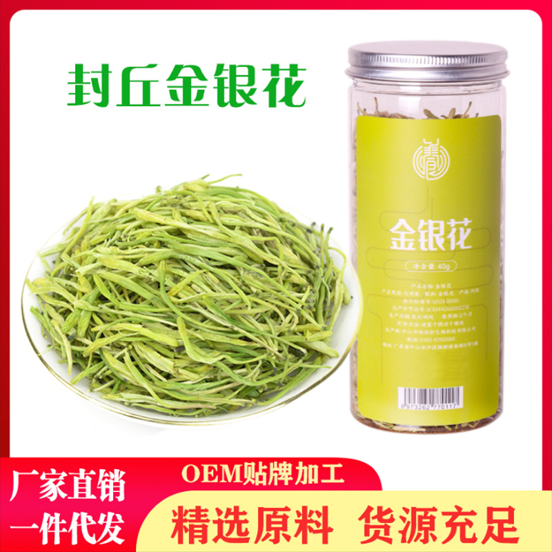 批发供应金银花河南封丘优质野生山银花花草茶罐装茶组合代用茶