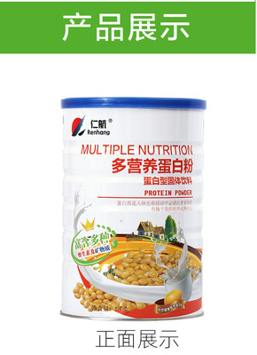 多营养蛋白质粉1000g 营养品 蛋白质 多种维生素 批发代理图3