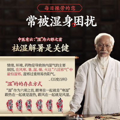 南京同仁堂绿金家园-从容硬对-红豆薏米茶图3