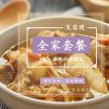 全家套餐 广东汤料包 煲汤材料老火靓汤料药材干货工厂直销 贴牌