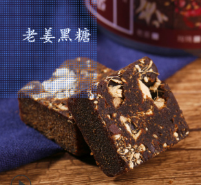 土农山货云南古法手工独立袋装姨妈月子产妇姜汁红糖姜茶黑糖姜茶图2
