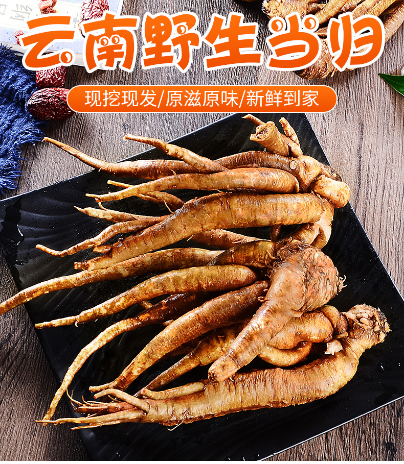 2020新货云南新鲜鲜甜当归现挖现发野生当归产地直发包邮一件代发