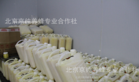 燕山山脉蜂王浆批发 散装蜂王浆现货供应 蜂王浆批发代加工图2