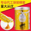 288g袋装蜂蜜纯净天然土蜂蜜 椴树洋槐百花蜜厂家批发直销小包装