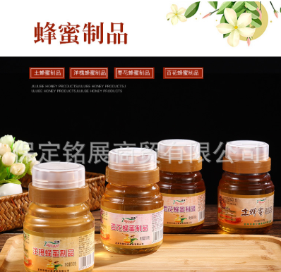 【厂家直供】土蜂蜜制品洋槐蜂蜜制品代理批发贴牌代加工一件代发