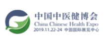 2021中国（青岛）国际中医健康养生产业博览会