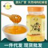 蜂蜜天然鲍记枸杞蜂蜜500克 可生产/批发/代发