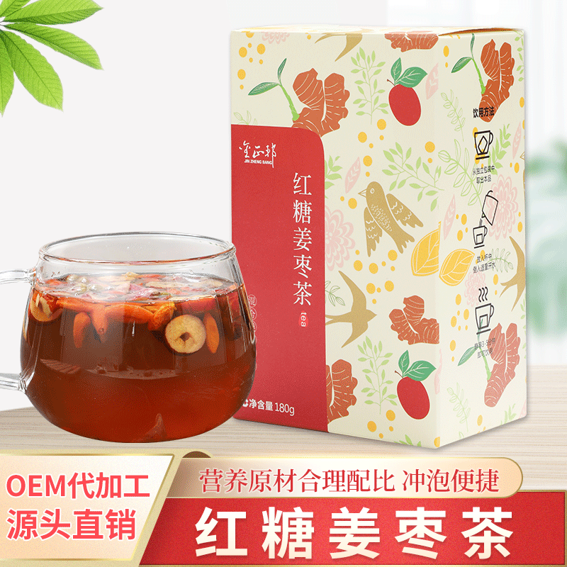 现货批发组合花草茶 红糖姜枣茶 oem代加工女性代用茶 量大从优