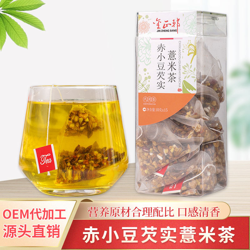 源头直销赤小豆芡实薏米茶 茶包赤小豆薏仁oem定制加工三角包花茶