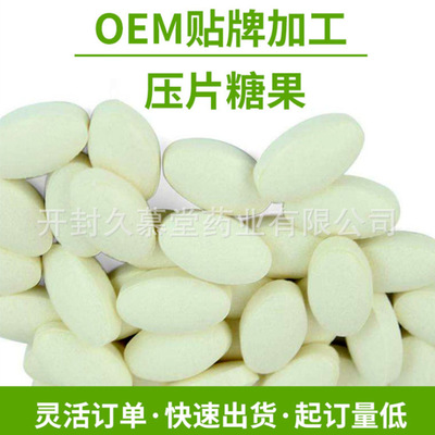 源头厂家定制胶原蛋白片压片糖果，承接oem贴牌代加工生产图2
