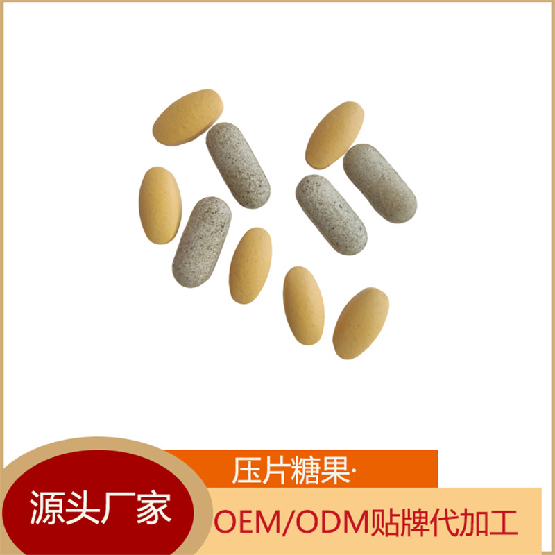 左旋肉碱凝胶糖果代加工OEM 葛根素咀嚼软胶囊 白芸豆种类定制图1