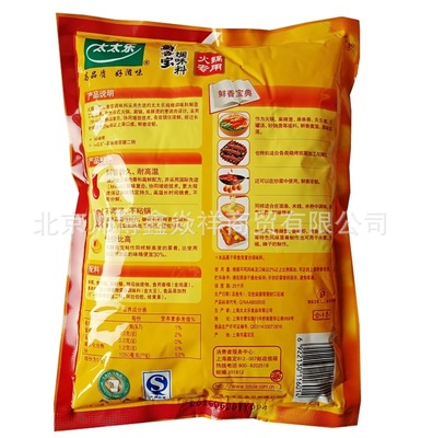 太太乐鸡精鲜香宝454克调味料炒菜烹调火锅麻辣烫冒菜串串香批发图2