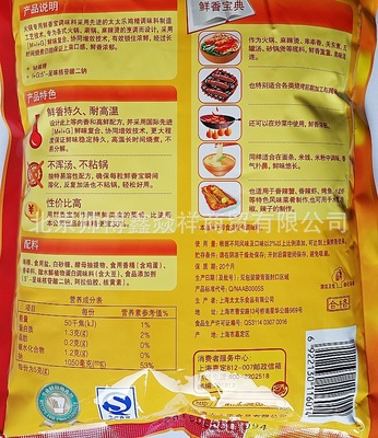太太乐鸡精鲜香宝454克调味料炒菜烹调火锅麻辣烫冒菜串串香批发图3