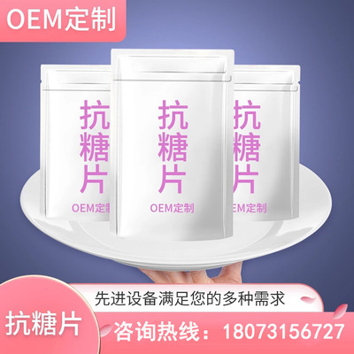 雪肌胶原蛋白片厂家直销代加工OEM厂家现货供应胶原蛋白片 华生堂图2