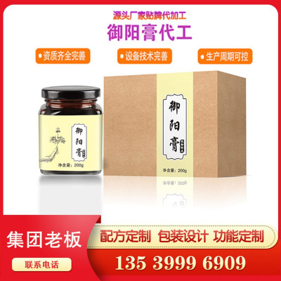 御舒膏成人膏方代加工 膏滋oem贴牌源头厂家定制生产图3