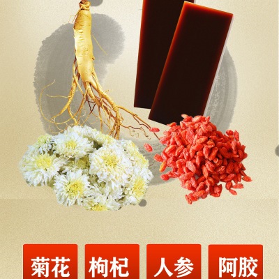 阿胶浆 240克山东东阿特产会销网红带货货源人参阿胶液 阿胶饮图2