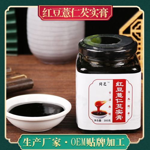红豆薏米芡实膏OEM贴牌膏滋赤小豆茶伏湿膏厂家直销一件代发代工