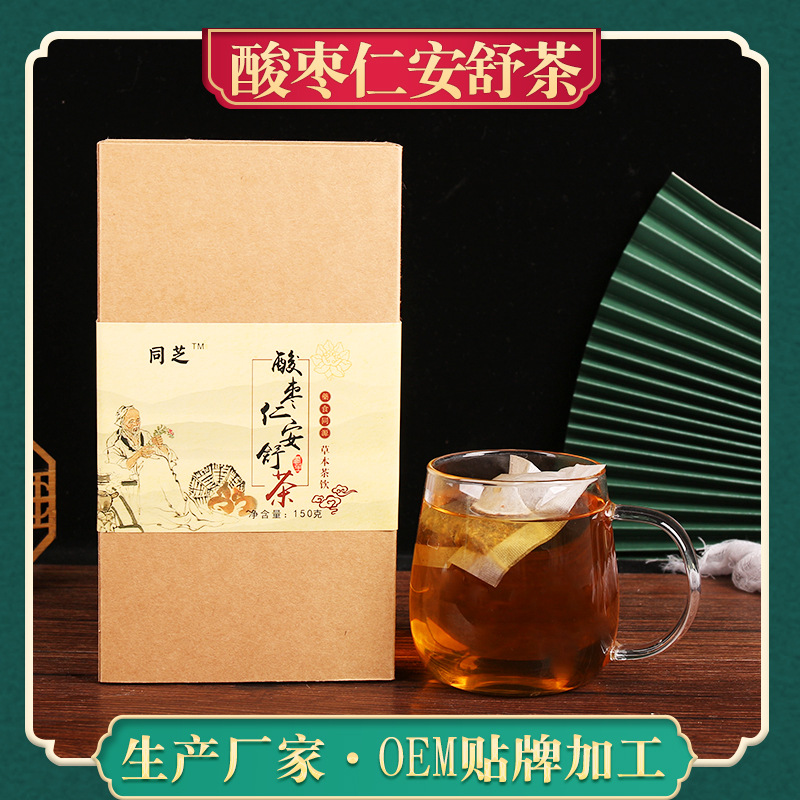 酸枣仁安舒茶 红豆薏米芡实茶 OEM贴牌 代加 工厂家直销