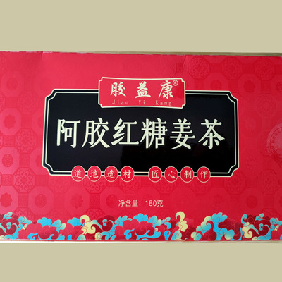 阿胶枣阿胶水晶枣 即冲即饮180g盒装12克*15条 阿胶红糖姜茶图2