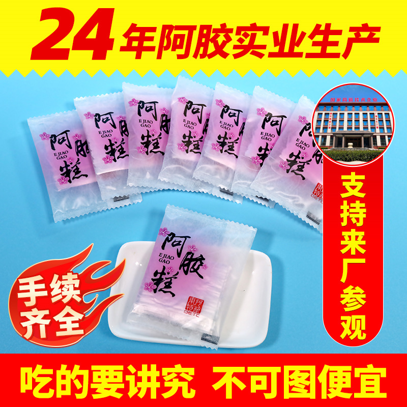 厂家批发阿胶糕80g支持OEM加工 5g*16包袋装小包装即食阿胶糕