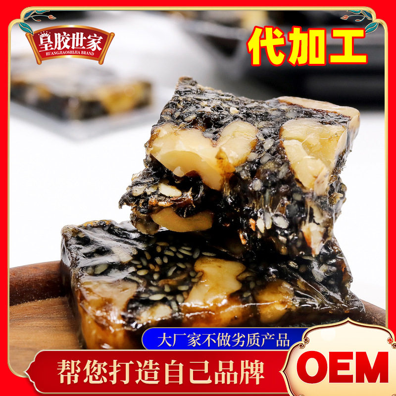 OEM阿胶固元糕 厂家加工阿胶固元膏 小包装即食阿胶糕定做