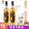 蜂蜜发酵酒祝蜂堂蜂场原蜜自然发酵720ml2瓶11度