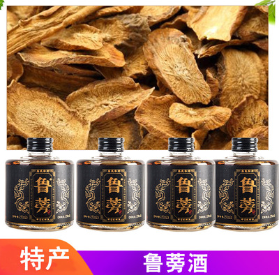 鲁蒡酒沂蒙特产 祝蜂堂鲁蒡牛蒡酒蜂蜜配制酒150ml图2